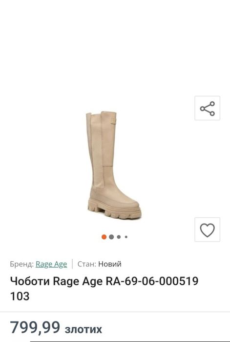 Rage age фірмові круті чоботи сапоги сапожки ботинки черевики