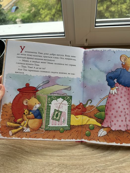 Книжки для дітей Мишеня Тім