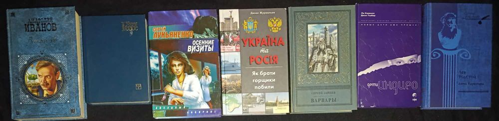 Художня література. З приводу окремих видань запитуйте. частина 47,10