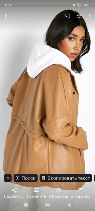 Стильна весняна куртка.