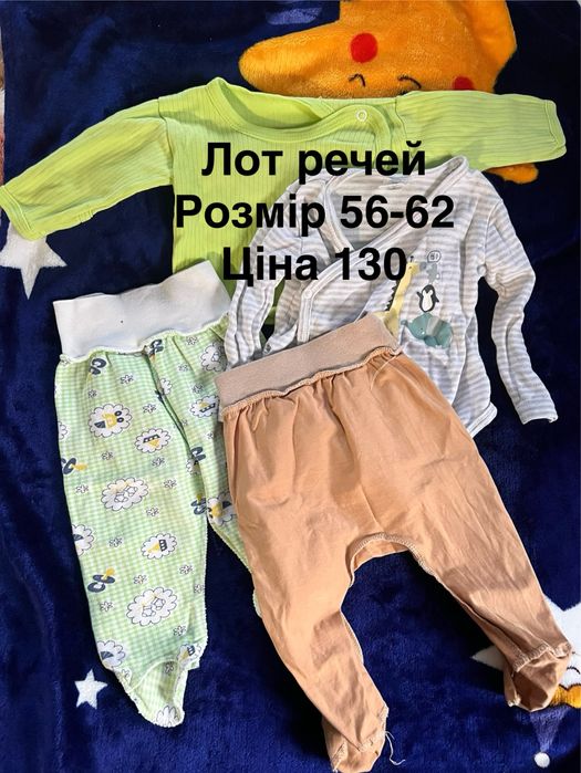 Бу речі на хлопчика