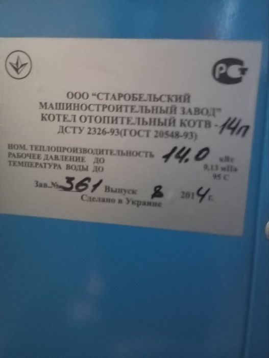 Твердотопливный котёл
