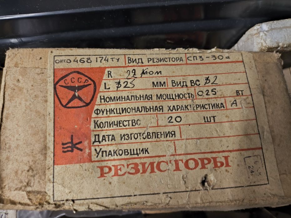 Резистори різні нові