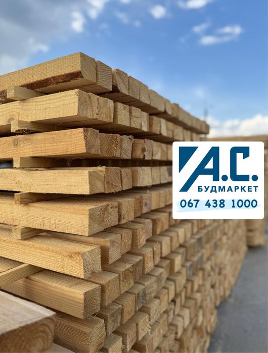 Брус, Дошка, Рейка! Супер ціна! Доставка!