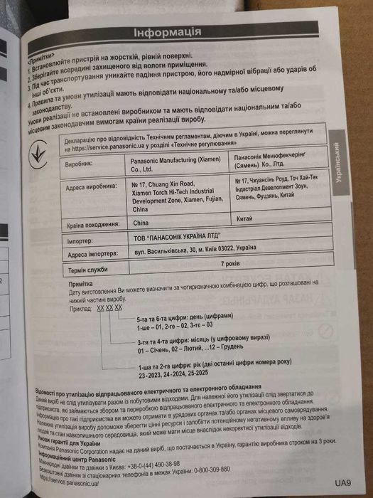 соковижималка panasonic sb-600