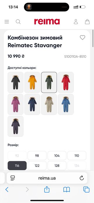 Зимовий комбез REIMA Stavanger стан нового 116 см