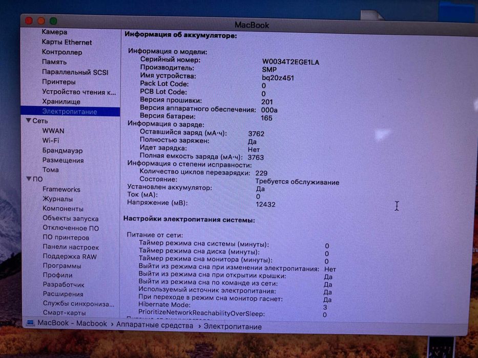 Продам Mac Book Apple