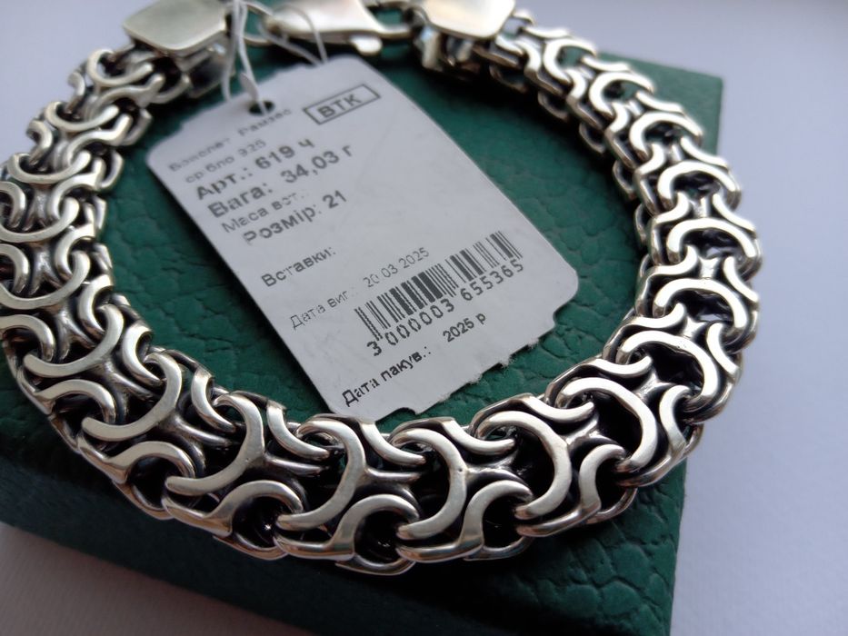 Серебряный браслет мужской 925 проба 22 см широкий Тризуб Герб 21 23