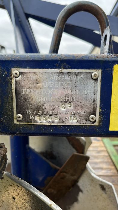 Агрегат Грунтообробний дисковий 2.5м.