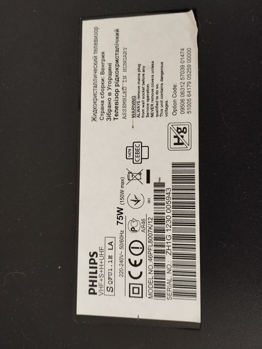 Філіпс 46 дюймів, PHILIPS 46