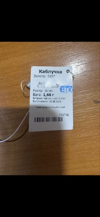 Продам золотое колечко