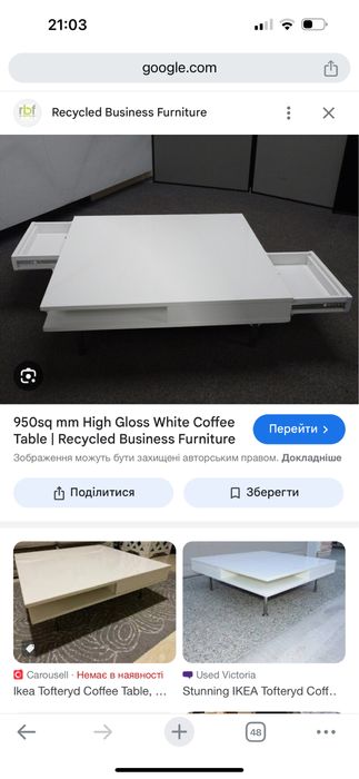 Журнальний столик екея