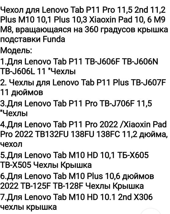 Чехол для планшета Lenovo