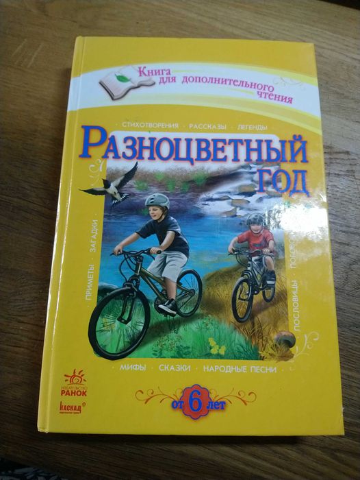 Разноцветный год