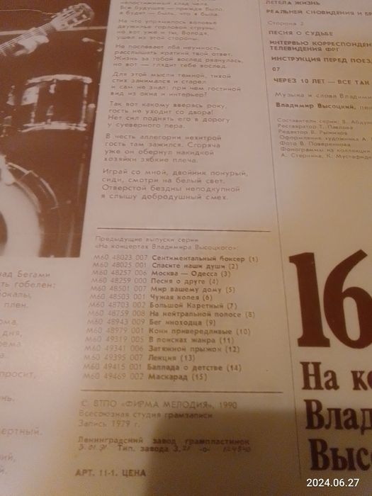 Платівки вінілові Владимир Высоцкий. На концертах. 16шт. Б/в
