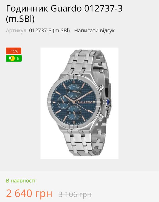 Годинник італійський Guardo