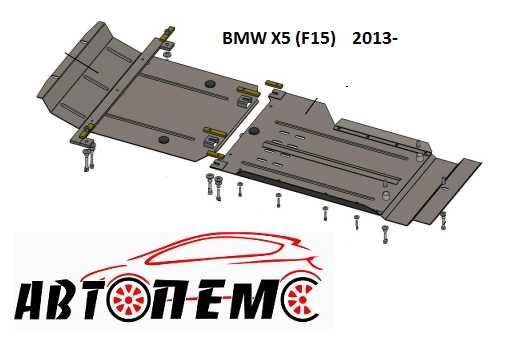 Защита картера двигателя  1 2 3 4 5 6 7 Series BMW  X7 Х6 Х5 Х3 Х2 Х1