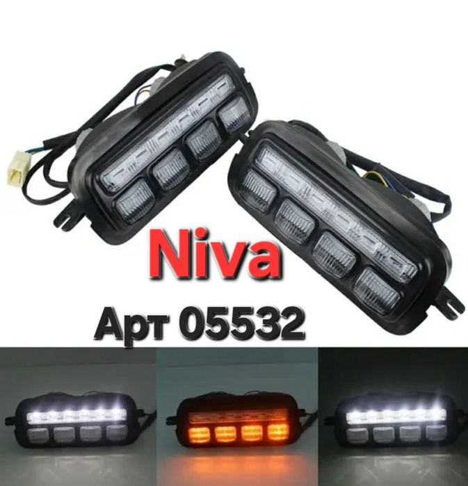 Підфарник ПТФ Led DRL Надфарники Нива 2121 бегущий поворот ДХО