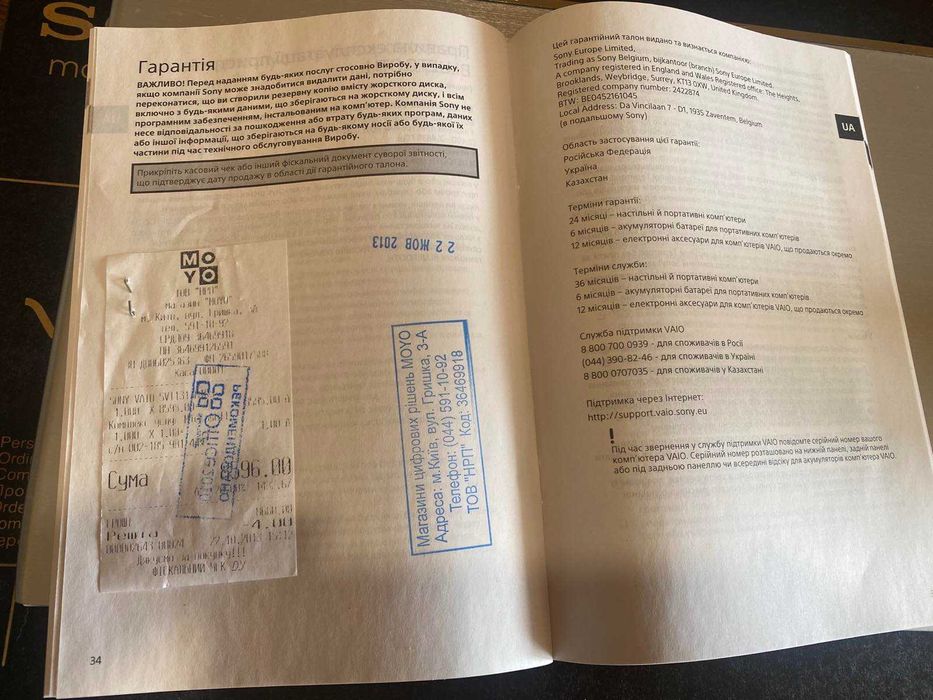 Ультратонкий Ноутбук Sony Waio  SVT131B11V