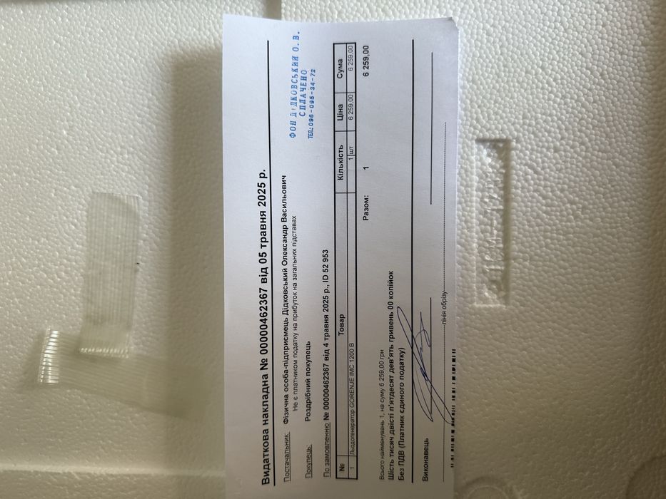 Ледогенератор новый