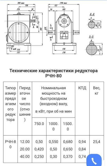 Редуктор червячний РЧН - 80 А