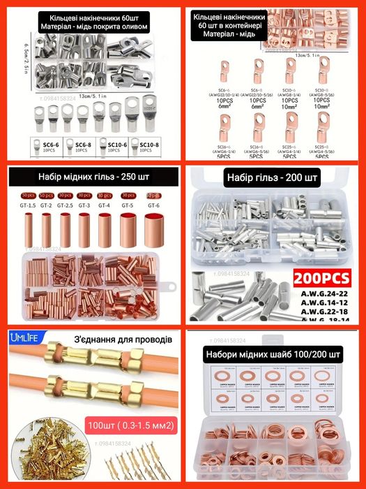 Кримпер обжимка проводов до 16 мм2 Кримпер для наконечников обжимка дл
