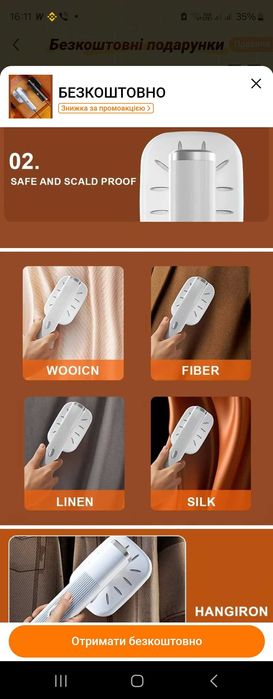 ВІДПАРЮВАЧ для одягу