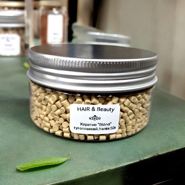 Кератин для нарощування волос молочный/бежевый. Италия. Тугоплавкий