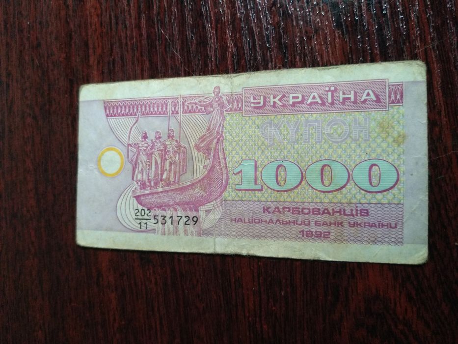 Украина 1000 карбованцев (купонов) 1992 
Банкнота  1000 карбованцев 19
