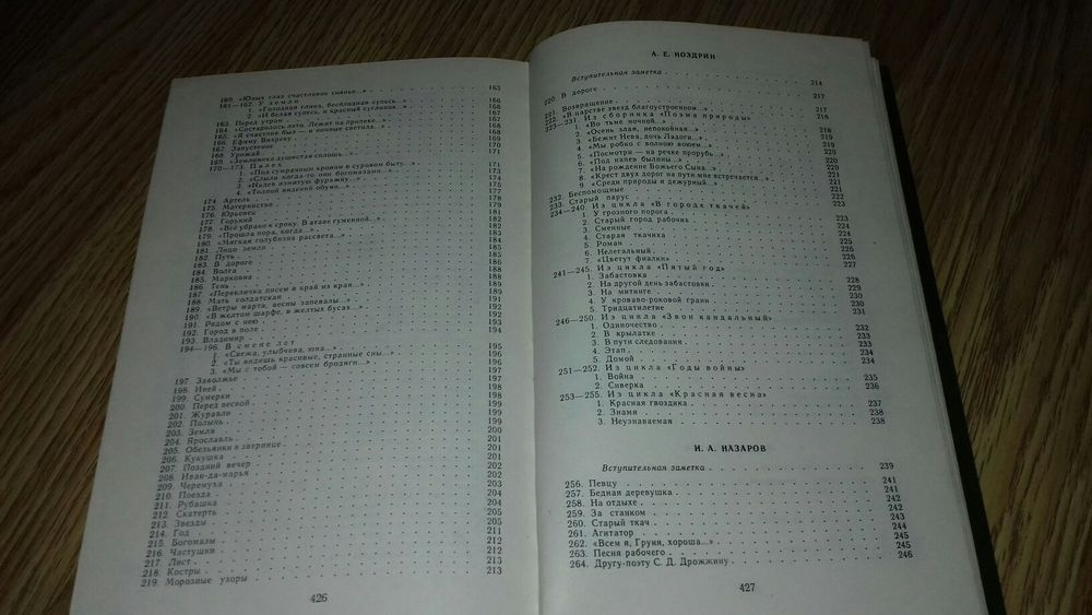 Книга " Д.М.Семеновский и поэты его круга"