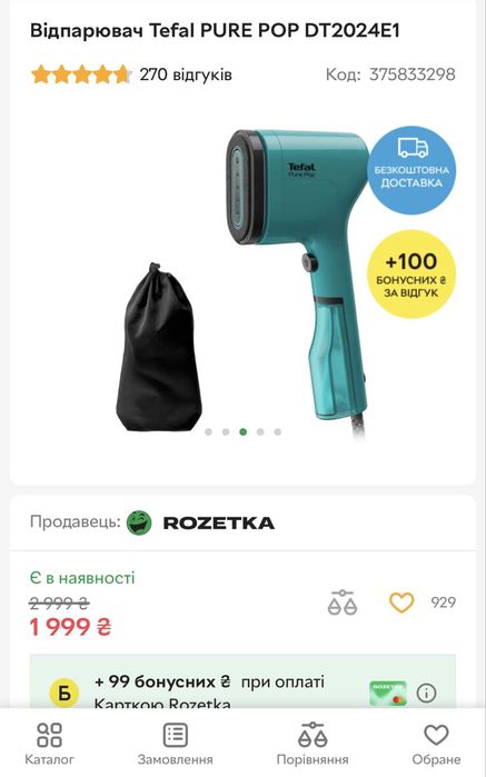 Відпарювач Tefal PURE POP DT2024E1