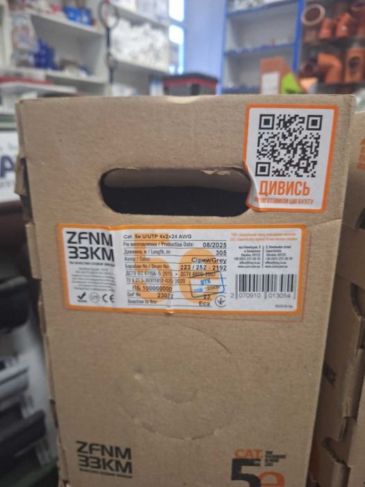 Кабель витая пара Одескабель КПВонг-HF-ВП (350) 4х2х0*0,51 (305 м)