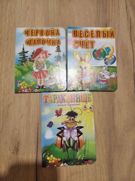 Книги для самых маленьких детей
