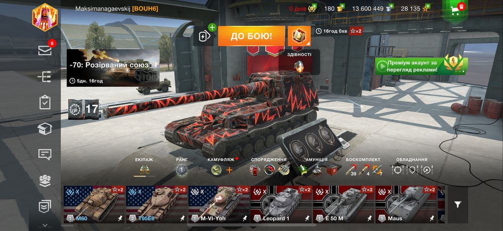 Wot blitz