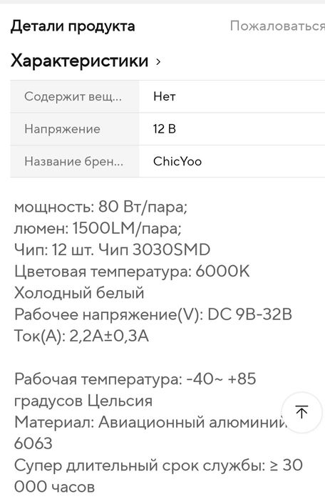 Светодиодные противотуманные лампы