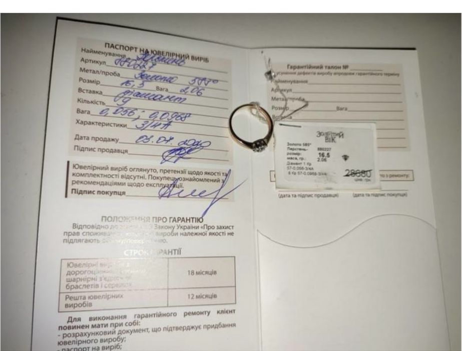 Золота каблучка з діамантом 16,5р.