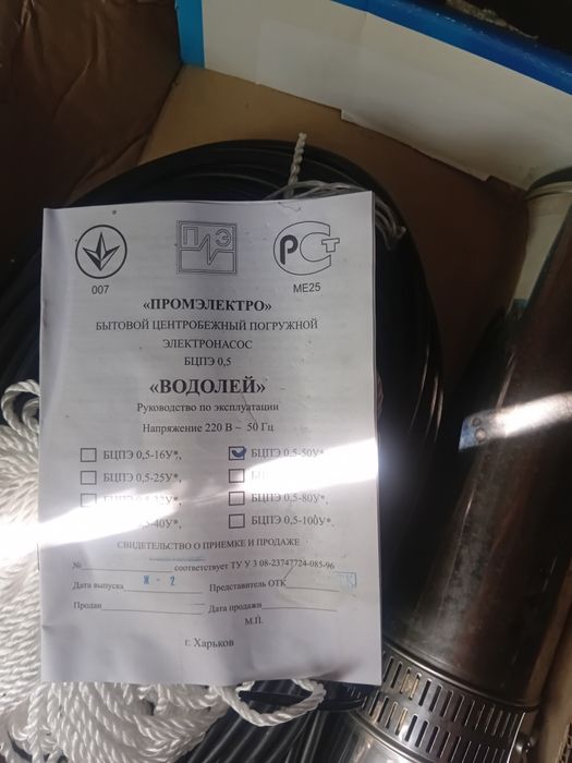 Насос Водолей БЦПЭ-0,5-50У