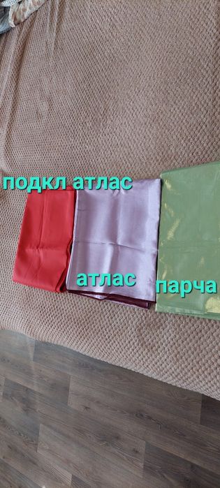 Тканина нова ткань атлас, парча, підкладковий атлас відріз