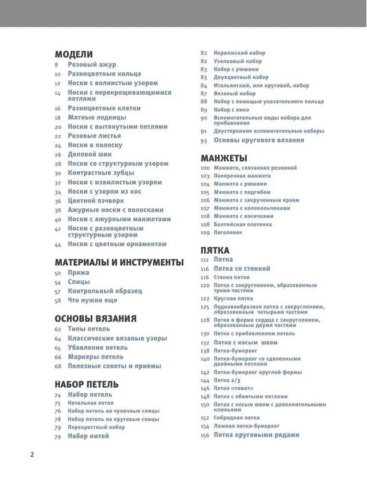 Гениальные носки (комплект книг)