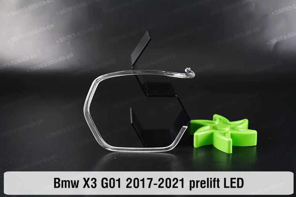 Стекла корпуса световод BMW X3 X4 G01 G02 E83 фара ч3 ч4 х3 х4