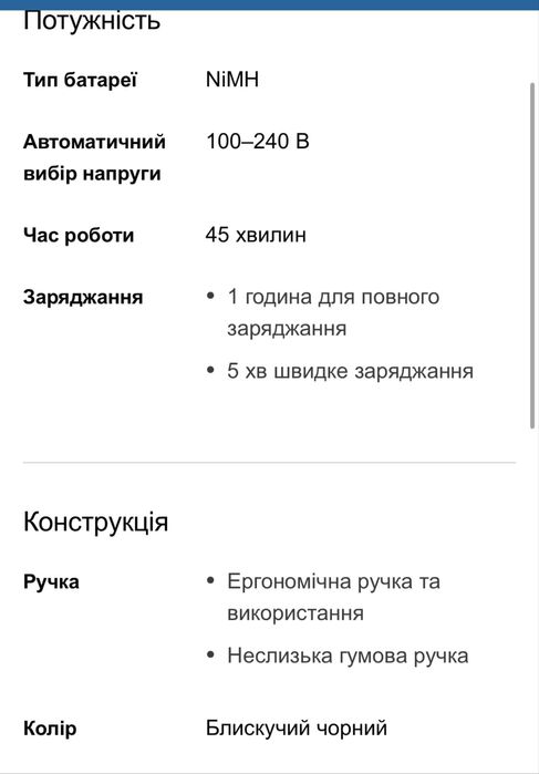 Електробритва Philips S1332