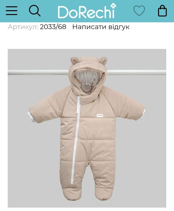 Комбінезон ДоРечі 62/68 розмір