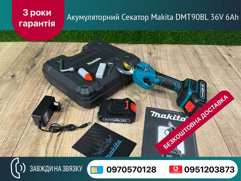 Аккумуляторный Секатор Makita DMT90BL 36V 6Ah садовый с индикатором