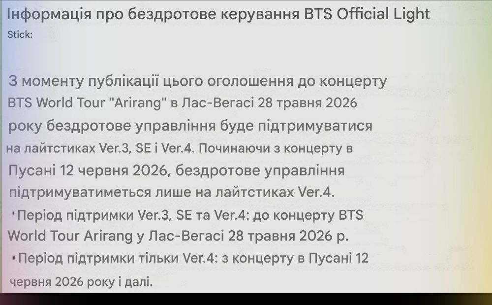 Light stick  Army bomb 4 ver. BTS.  Армі бомбочка 4 версії, бтс