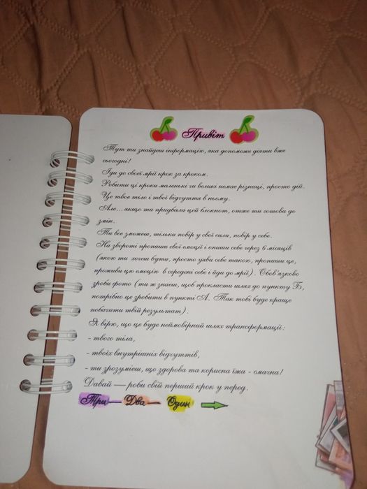 Планер/блокнот на каждый день. Правильное питание, желания, прикольные