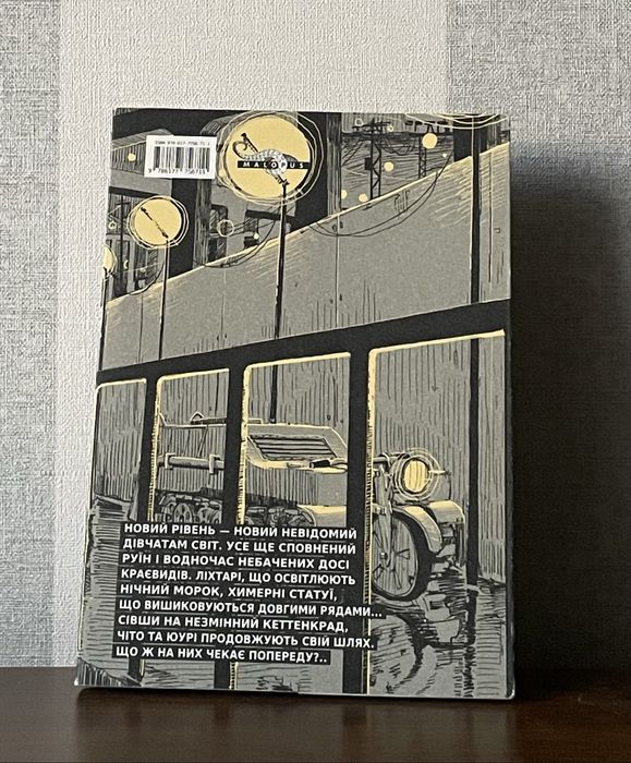 Продаю мангу «Остання подорож дівчат» 2 том