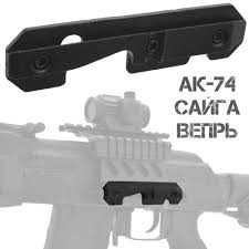 Бокова планка кріплення оптик та коліматора Ласточкин хвост АК/АКМ/РПК
