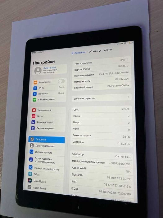 IPad Pro 9.7 128 Gb LTE
