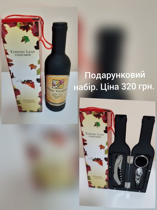 Подарунковий набір для чоловіків