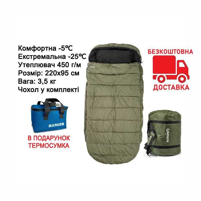 Спальный мешок Ranger 5 season RA-5516 (-5/-25 °C) зимний + Подарок